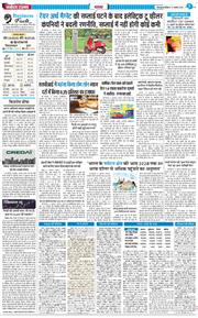THE NAVODAYA TIMES MAIN UTTARAKHAND AND DEHRADUN 2025-08-17