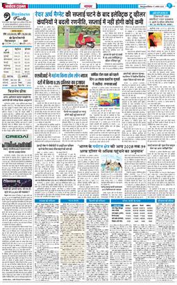THE NAVODAYA TIMES MAIN UTTARAKHAND AND DEHRADUN 2025-08-17