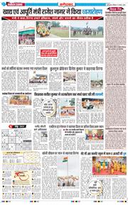 Faridabad 2025-08-17