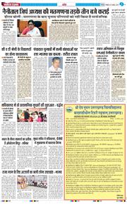 THE NAVODAYA TIMES MAIN UTTARAKHAND AND DEHRADUN 2025-08-17