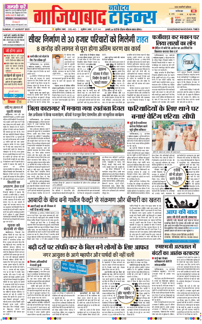 Noida 2025-08-17