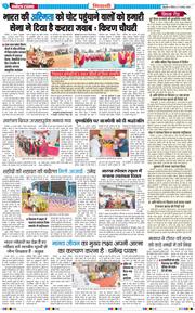 BHIWANI TIMES 2025-08-17