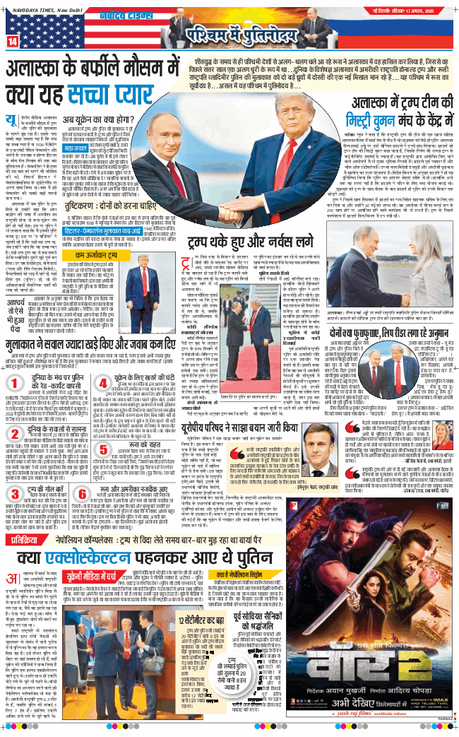 Main Edition 2025-08-17
