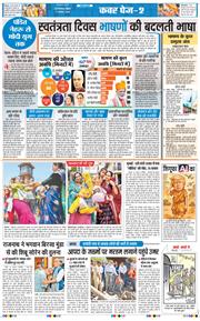 Main Edition 2025-08-17