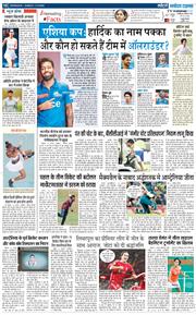 THE NAVODAYA TIMES MAIN UTTARAKHAND AND DEHRADUN 2025-08-17
