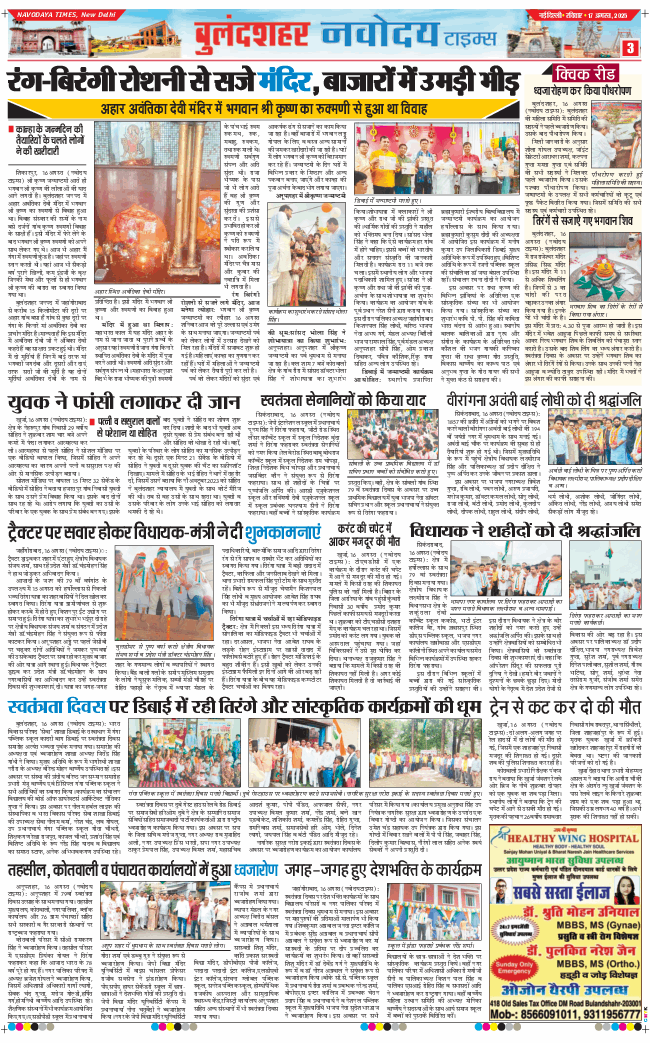 Noida 2025-08-17