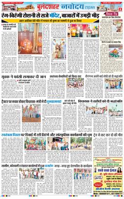 Noida 2025-08-17