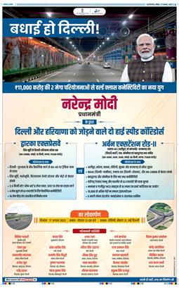THE NAVODAYA TIMES MAIN UP 2025-08-17