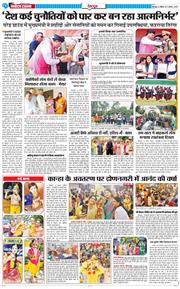 DEHRADUN TIMES 2025-08-17