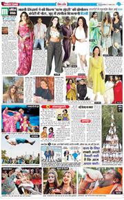 THE NAVODAYA TIMES MAIN UTTARAKHAND AND DEHRADUN 2025-08-17