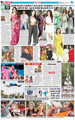 THE NAVODAYA TIMES MAIN UTTARAKHAND AND DEHRADUN 2025-08-17