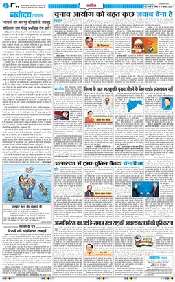 THE NAVODAYATIMES NCR MAIN 2025-08-17