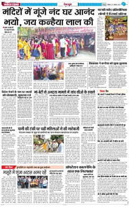 DEHRADUN TIMES 2025-08-17