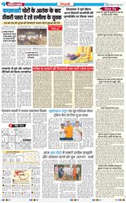 BHIWANI TIMES 2025-08-17