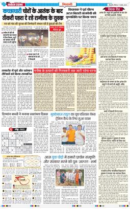 BHIWANI TIMES 2025-08-17