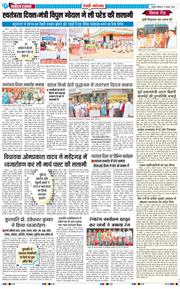REWARI MAHENDERGARH TIMES 2025-08-17
