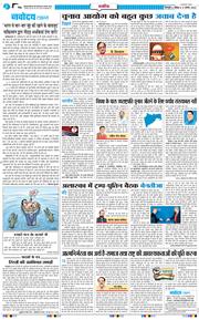 THE NAVODAYA TIMES MAIN UTTARAKHAND AND DEHRADUN 2025-08-17