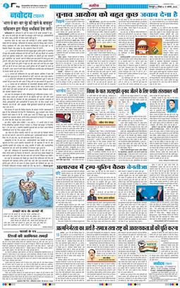 THE NAVODAYA TIMES MAIN UTTARAKHAND AND DEHRADUN 2025-08-17