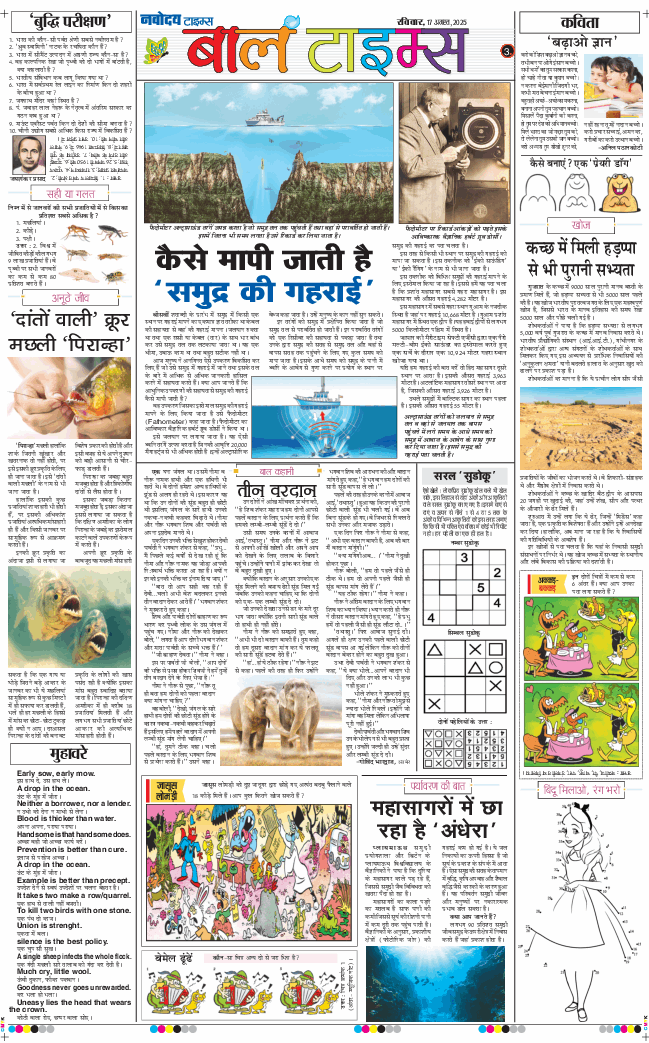 Magazine 2025-08-17