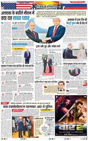 THE NAVODAYA TIMES MAIN UP 2025-08-17