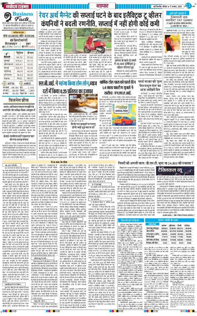 Main Edition 2025-08-17