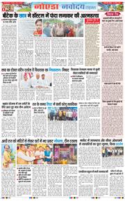 Ghaziabad 2025-08-17