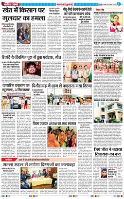 THE NAVODAYA TIMES MAIN UTTARAKHAND AND DEHRADUN 2025-08-17