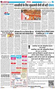 THE NAVODAYATIMES NCR MAIN 2025-08-17