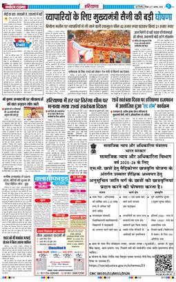 THE NAVODAYATIMES NCR MAIN 2025-08-17
