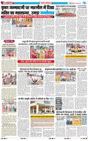 REWARI MAHENDERGARH TIMES 2025-08-17