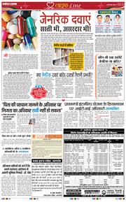 THE NAVODAYATIMES NCR MAIN 2025-08-17