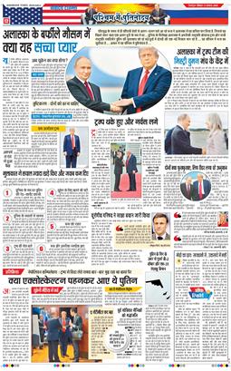 THE NAVODAYA TIMES MAIN UTTARAKHAND AND DEHRADUN 2025-08-17