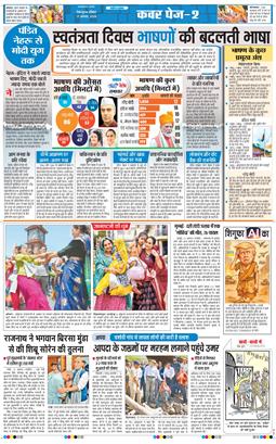 THE NAVODAYA TIMES MAIN UTTARAKHAND AND DEHRADUN 2025-08-17