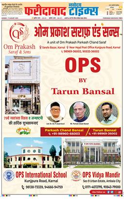 Faridabad 2025-08-17