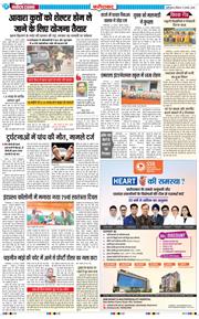 Faridabad 2025-08-17