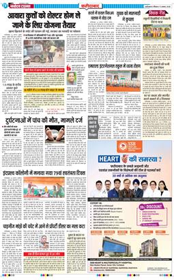 Faridabad 2025-08-17
