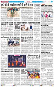 THE NAVODAYA TIMES MAIN UTTARAKHAND AND DEHRADUN 2025-08-17