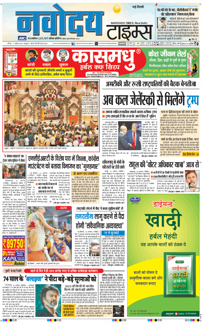 Main Edition 2025-08-17