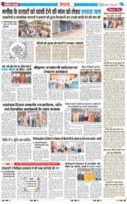 BHIWANI TIMES 2025-08-17