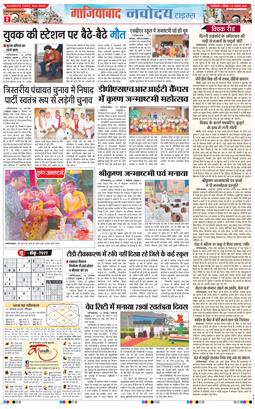 Noida 2025-08-17