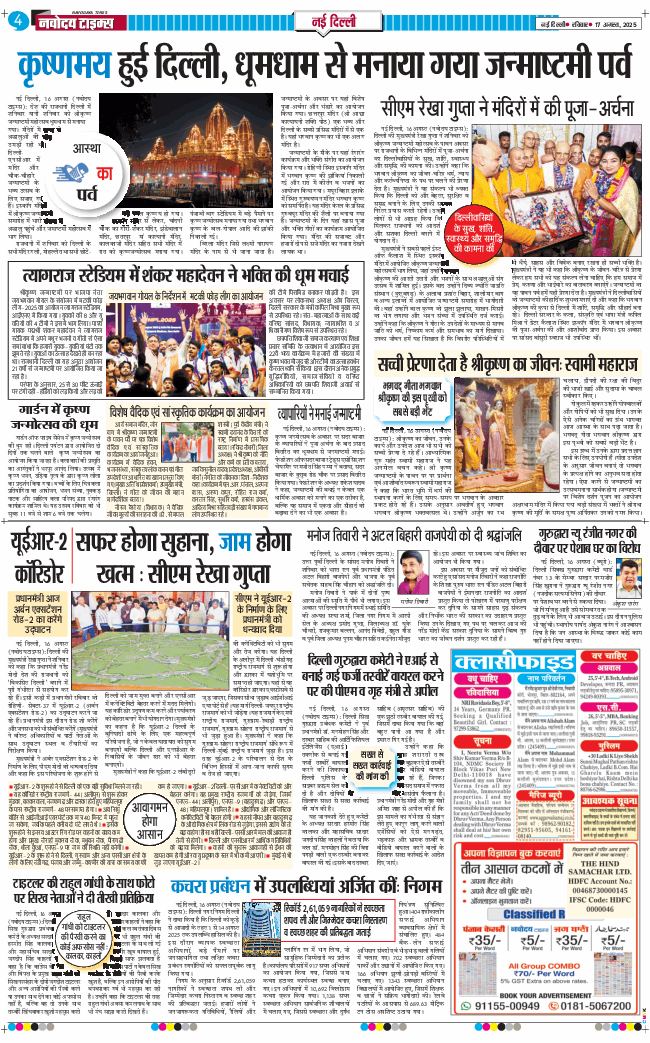Main Edition 2025-08-17