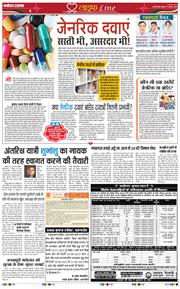 THE NAVODAYA TIMES MAIN UP 2025-08-17