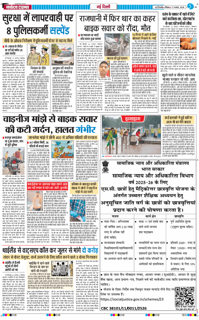 Main Edition 2025-08-17