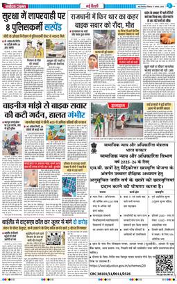 Main Edition 2025-08-17