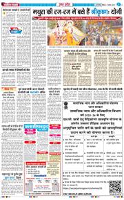 THE NAVODAYA TIMES MAIN UP 2025-08-17