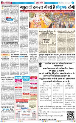 THE NAVODAYA TIMES MAIN UP 2025-08-17