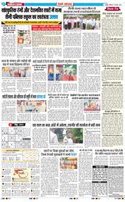 REWARI MAHENDERGARH TIMES 2025-08-17