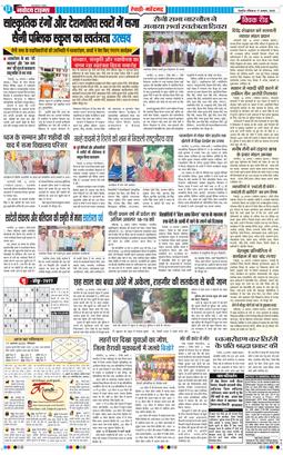 REWARI MAHENDERGARH TIMES 2025-08-17