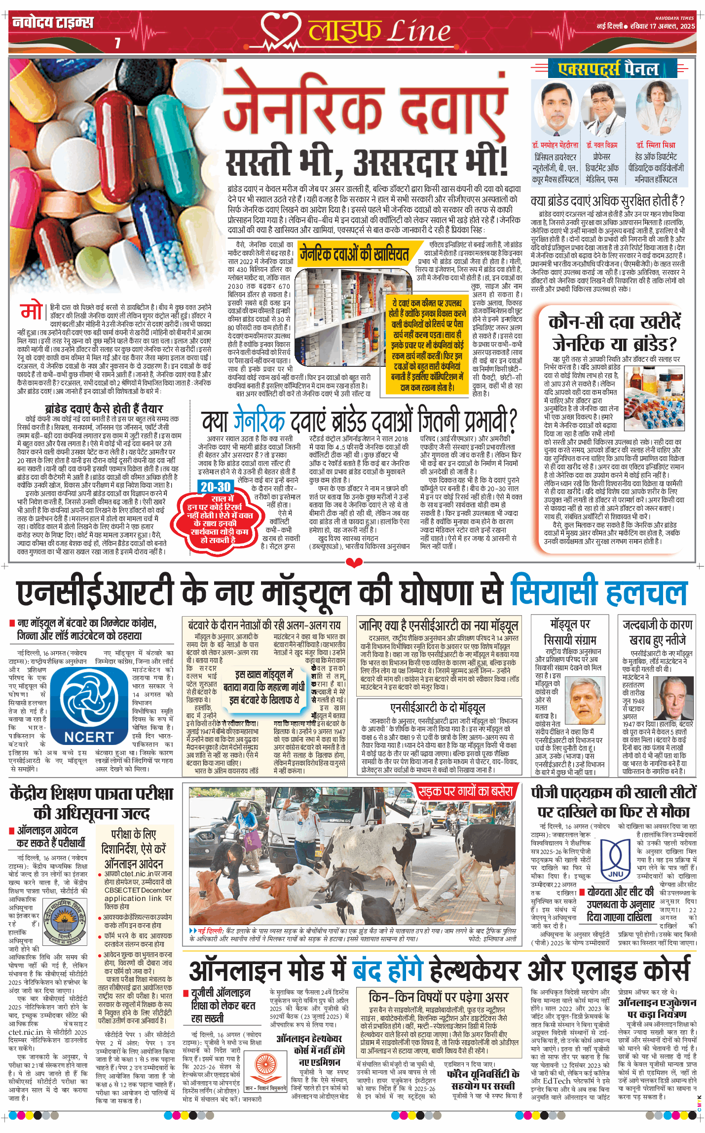 Main Edition 2025-08-17