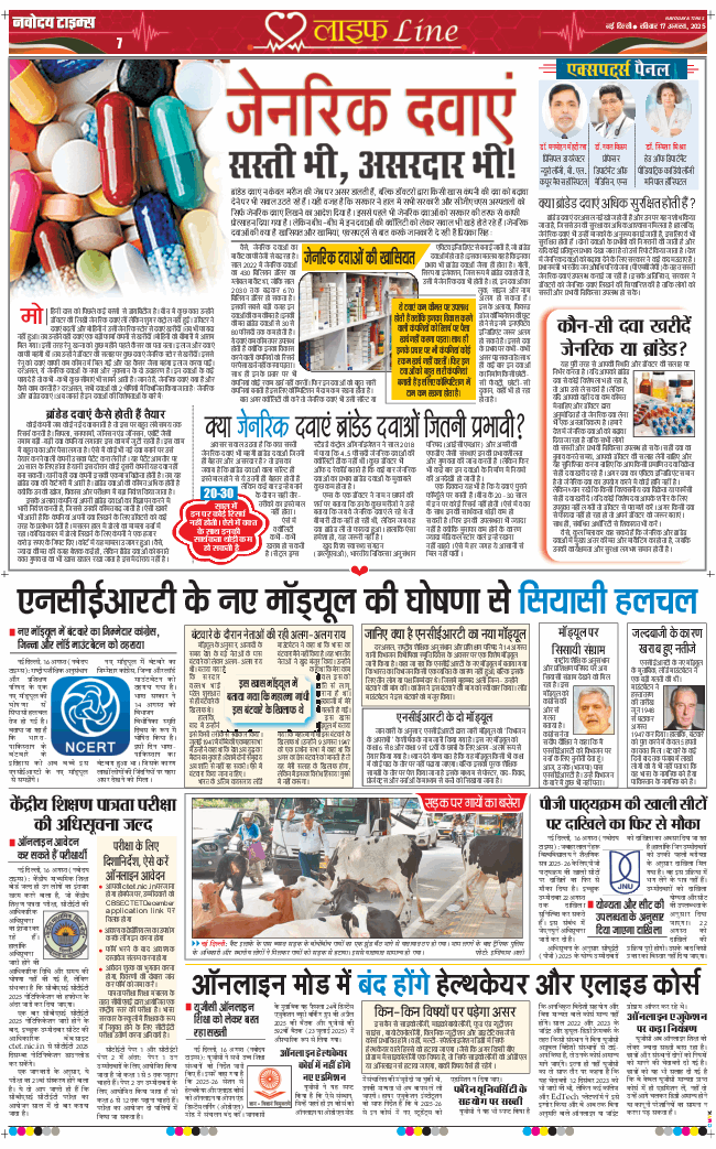 Main Edition 2025-08-17